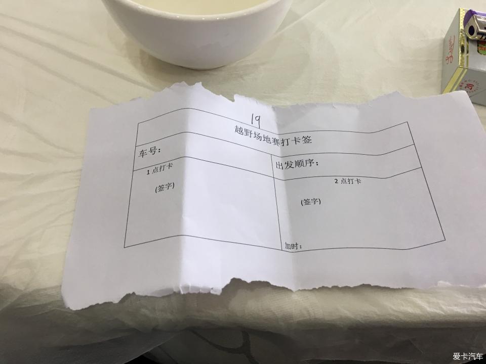 11月上汽大通 榮威W5車友會 穿越會第六屆年會