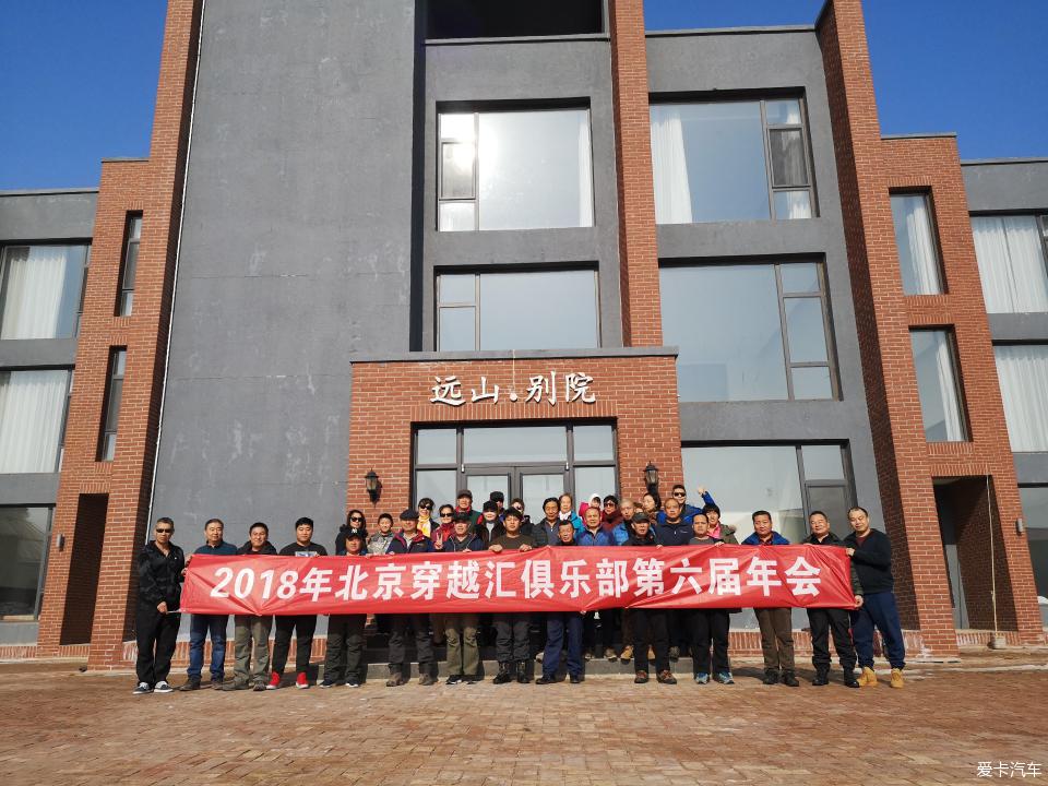 11月上汽大通 榮威W5車友會 穿越會第六屆年會