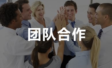壩上草原團(tuán)建拓展