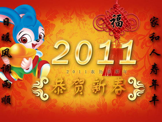 兔年草原風新年祝福！