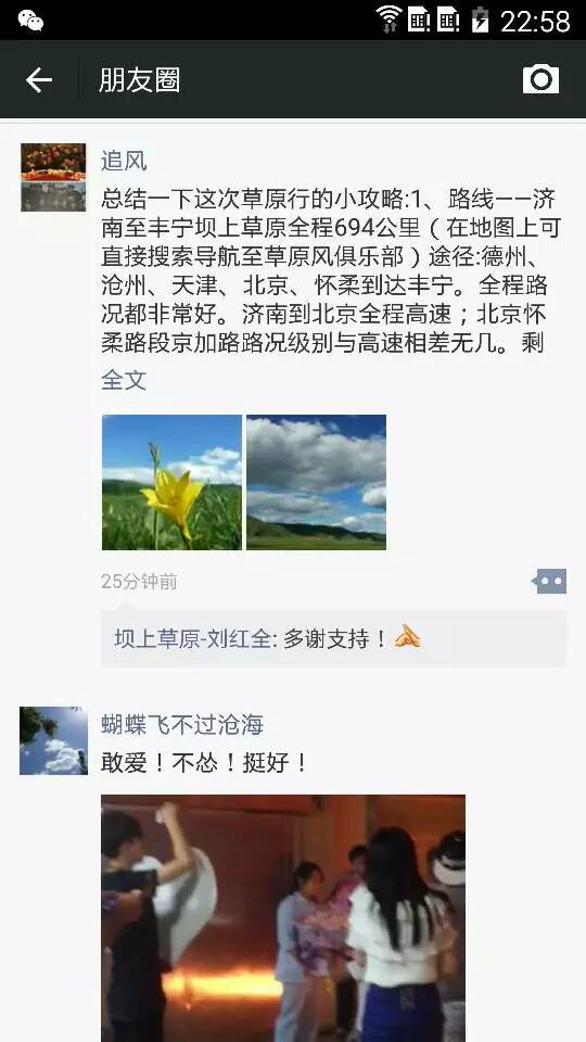 壩上感謝信