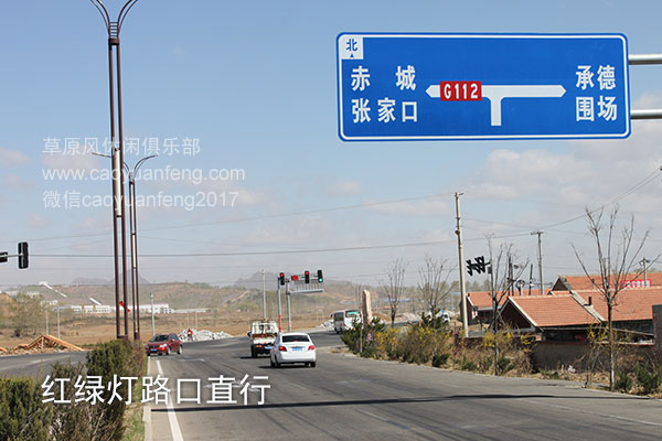 北京-懷柔-湯河口-豐寧-大灘(豐寧壩上)自駕路書(shū)