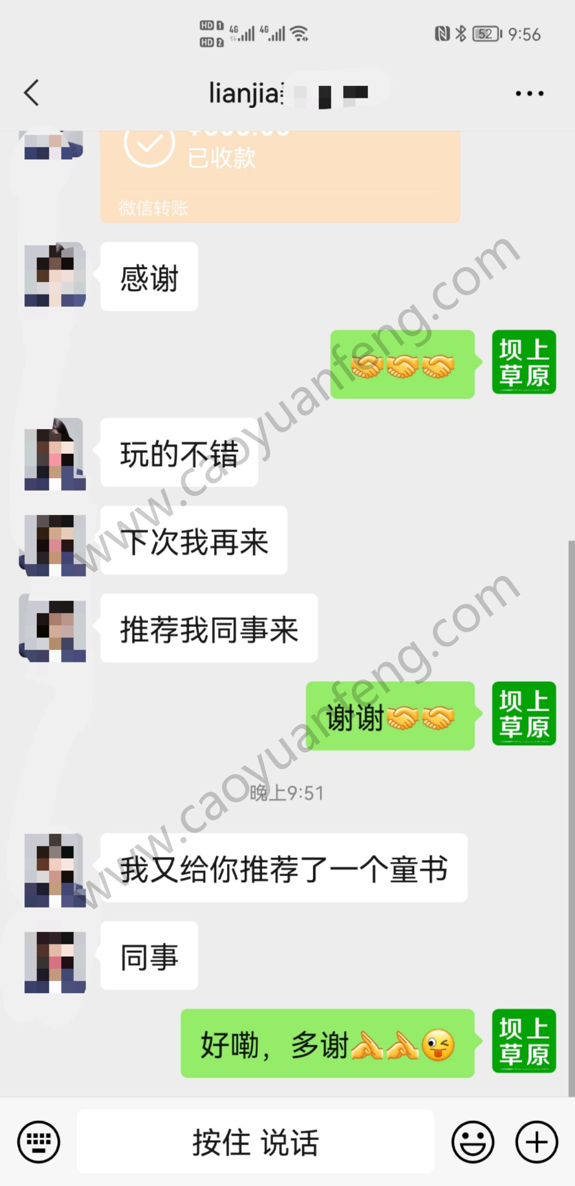領(lǐng)隊(duì)或公司團(tuán)建負(fù)責(zé)人對(duì)我們的評(píng)價(jià)截圖