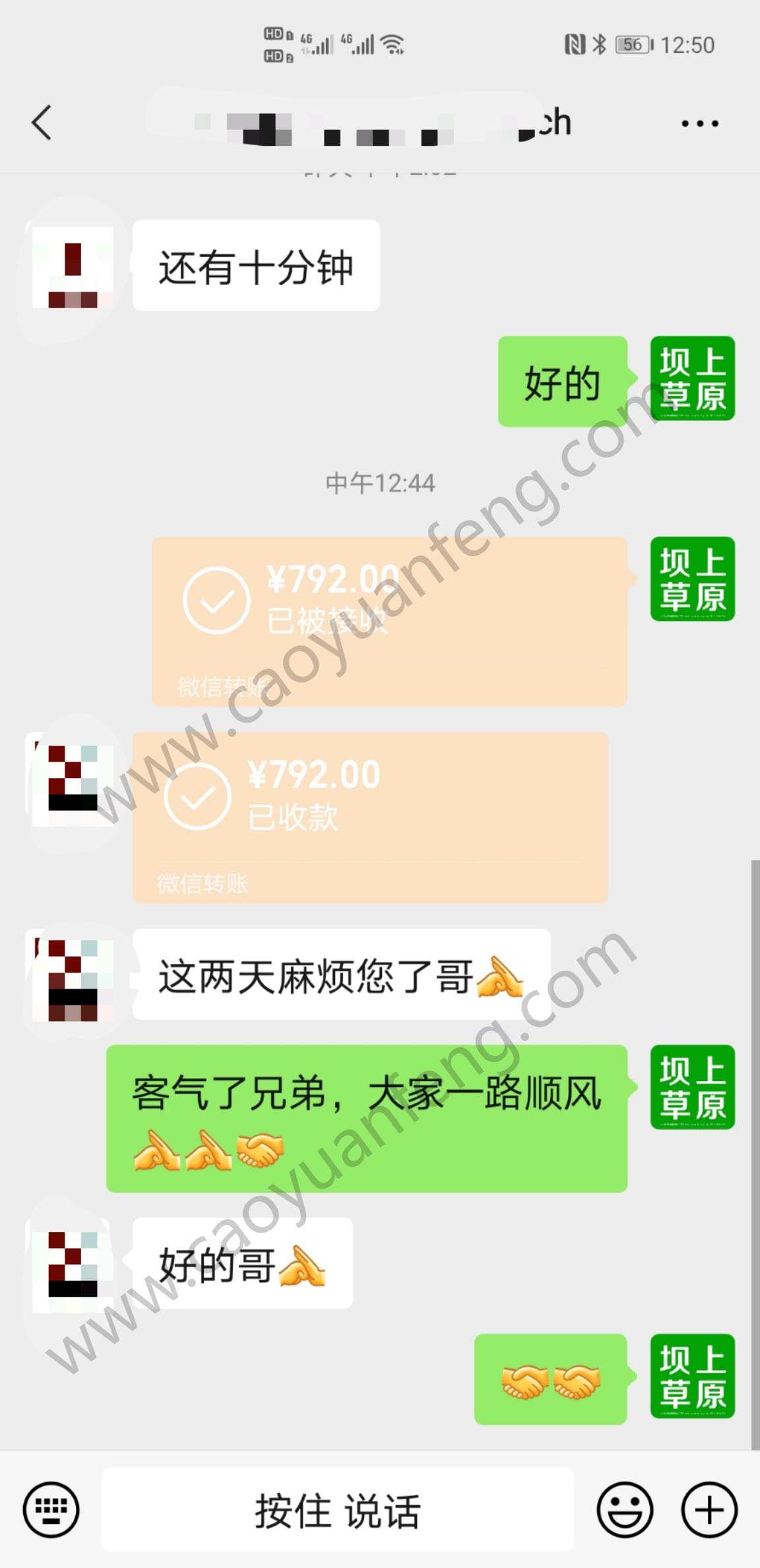 領(lǐng)隊(duì)或公司團(tuán)建負(fù)責(zé)人對(duì)我們的評(píng)價(jià)截圖