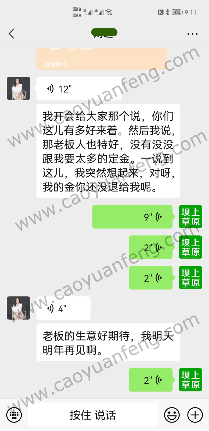 2022部分游客評價截圖 感謝對豐寧壩上遠山別院大力支持