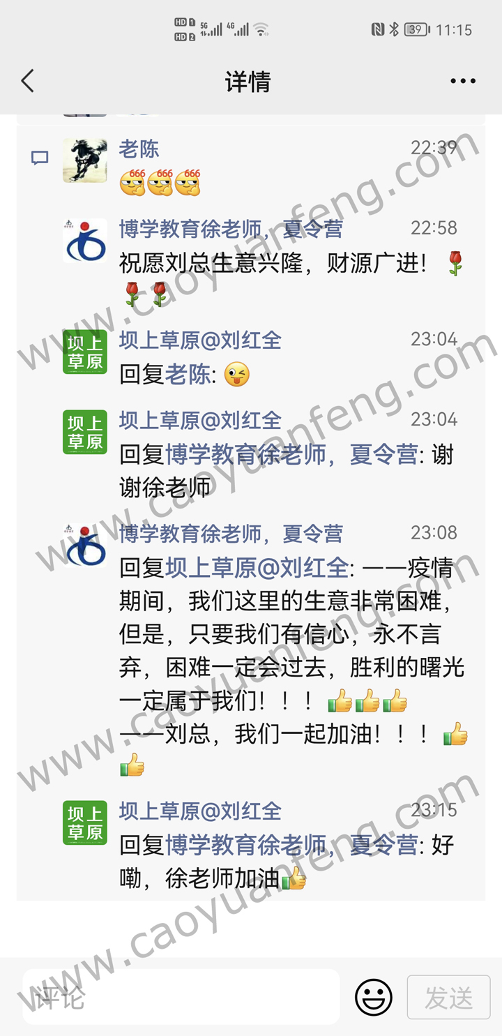 2022部分游客評價截圖 感謝對豐寧壩上遠山別院大力支持