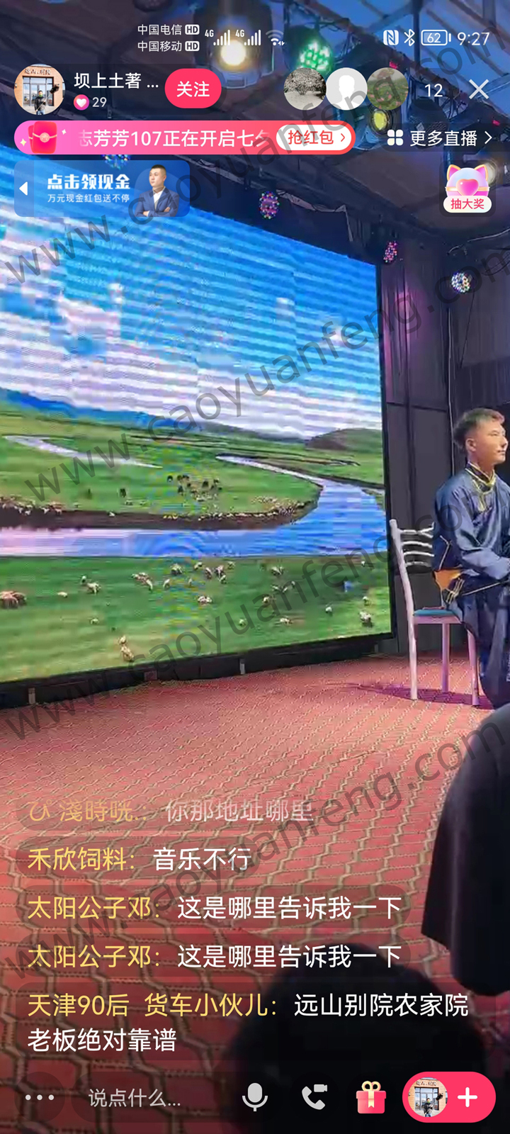 2022部分游客評價截圖 感謝對豐寧壩上遠山別院大力支持