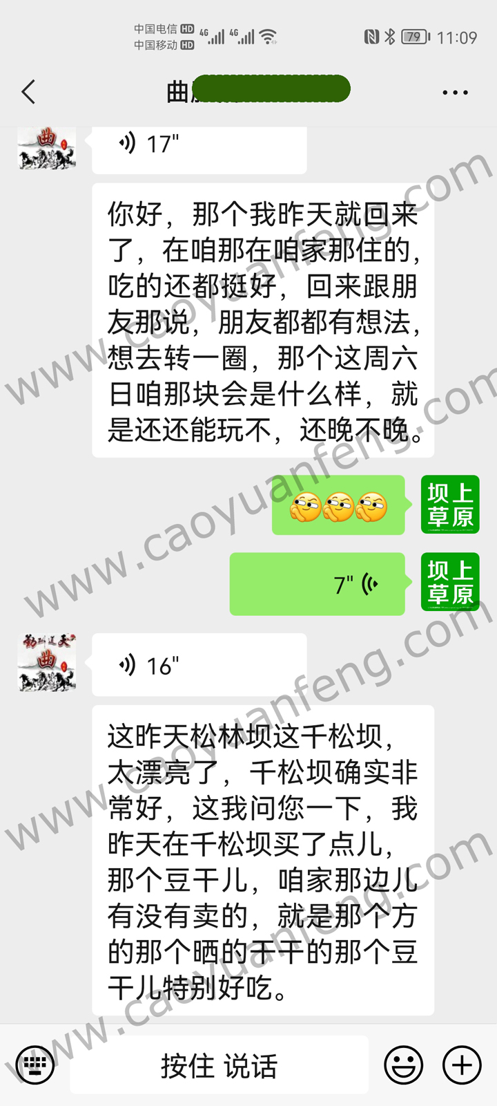 2022部分游客評價截圖 感謝對豐寧壩上遠山別院大力支持