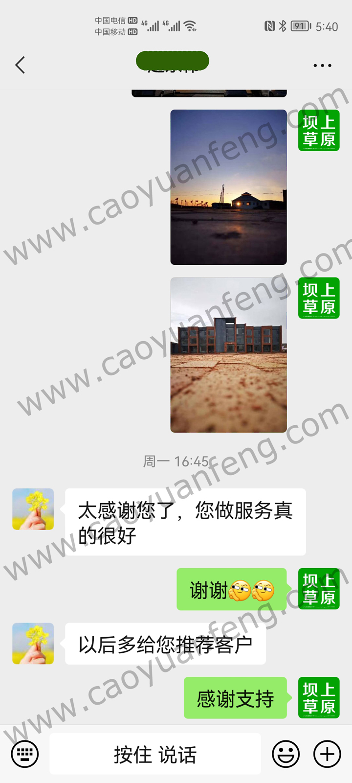 2022部分游客評價截圖 感謝對豐寧壩上遠山別院大力支持