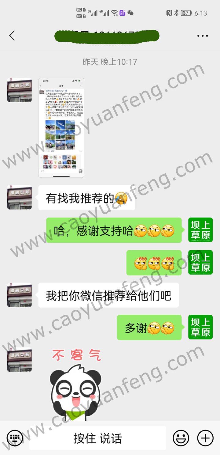 2022部分游客評價截圖 感謝對豐寧壩上遠山別院大力支持