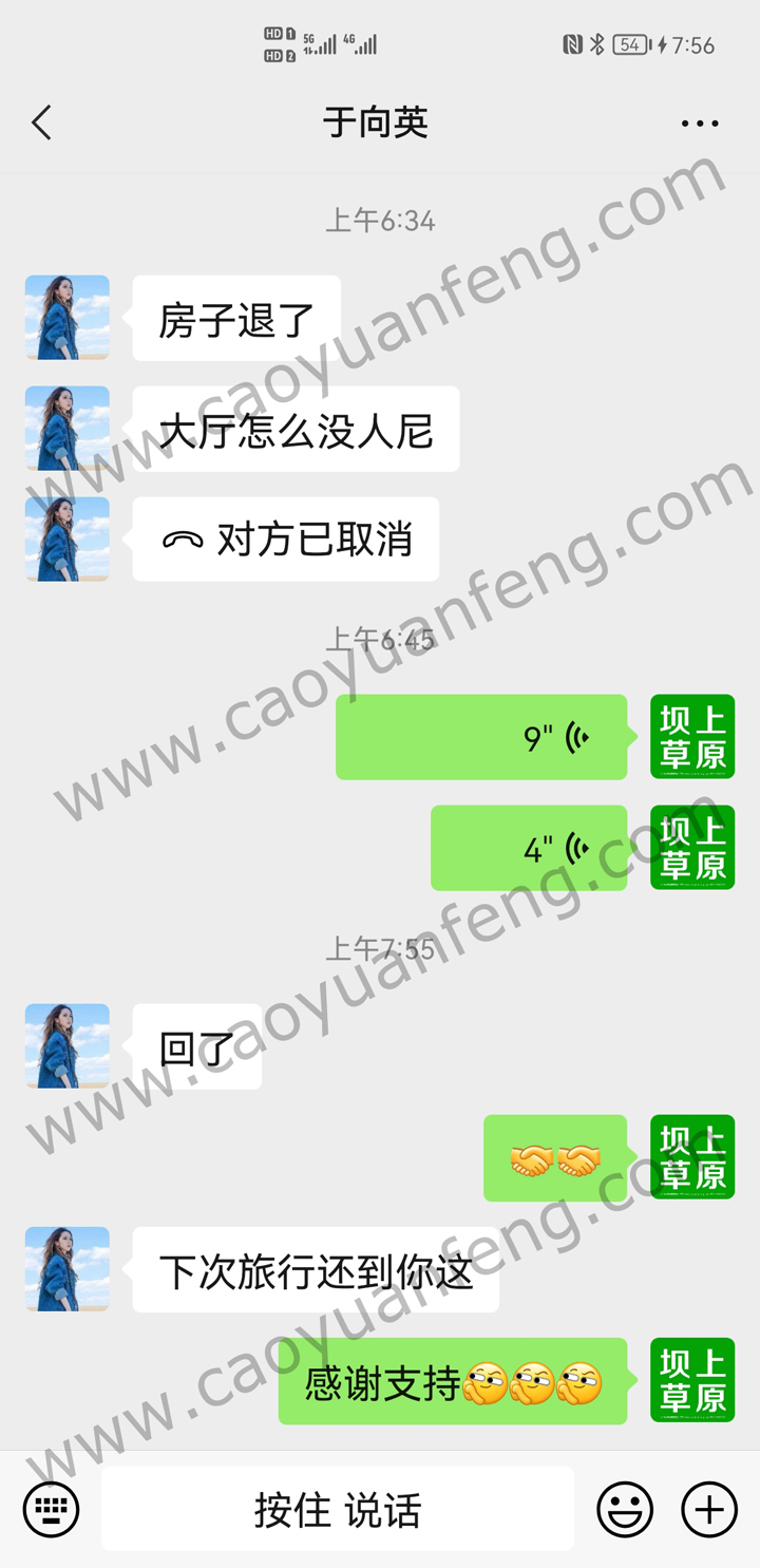 2022部分游客評價截圖 感謝對豐寧壩上遠山別院大力支持