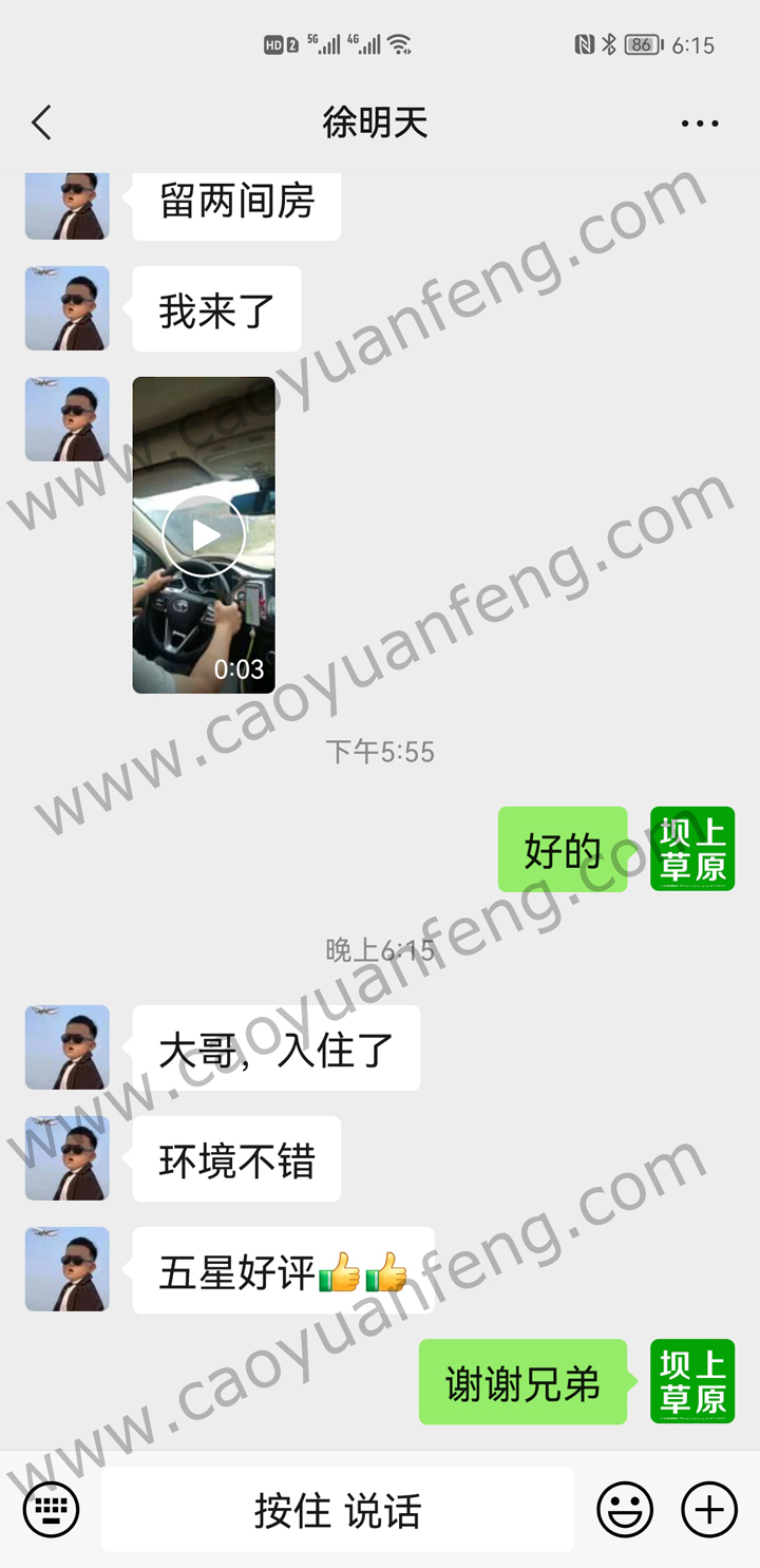 2022部分游客評價截圖 感謝對豐寧壩上遠山別院大力支持