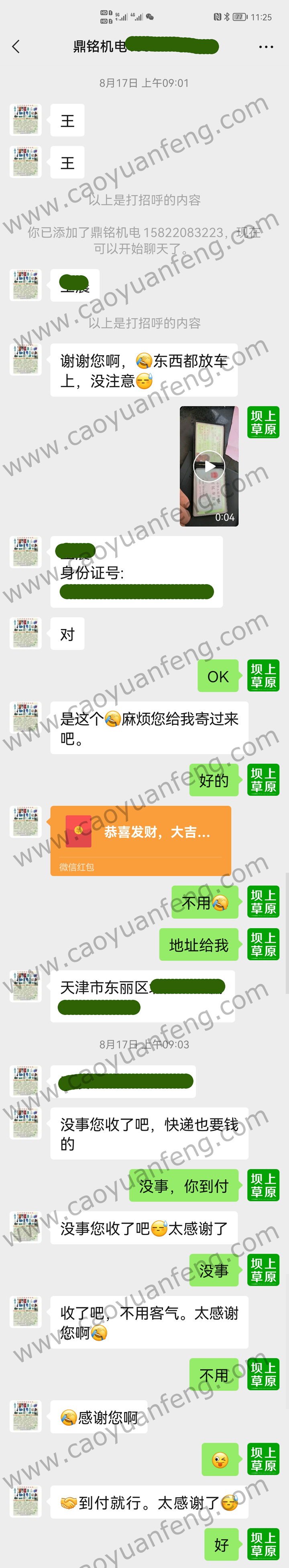 2022部分游客評價截圖 感謝對豐寧壩上遠山別院大力支持