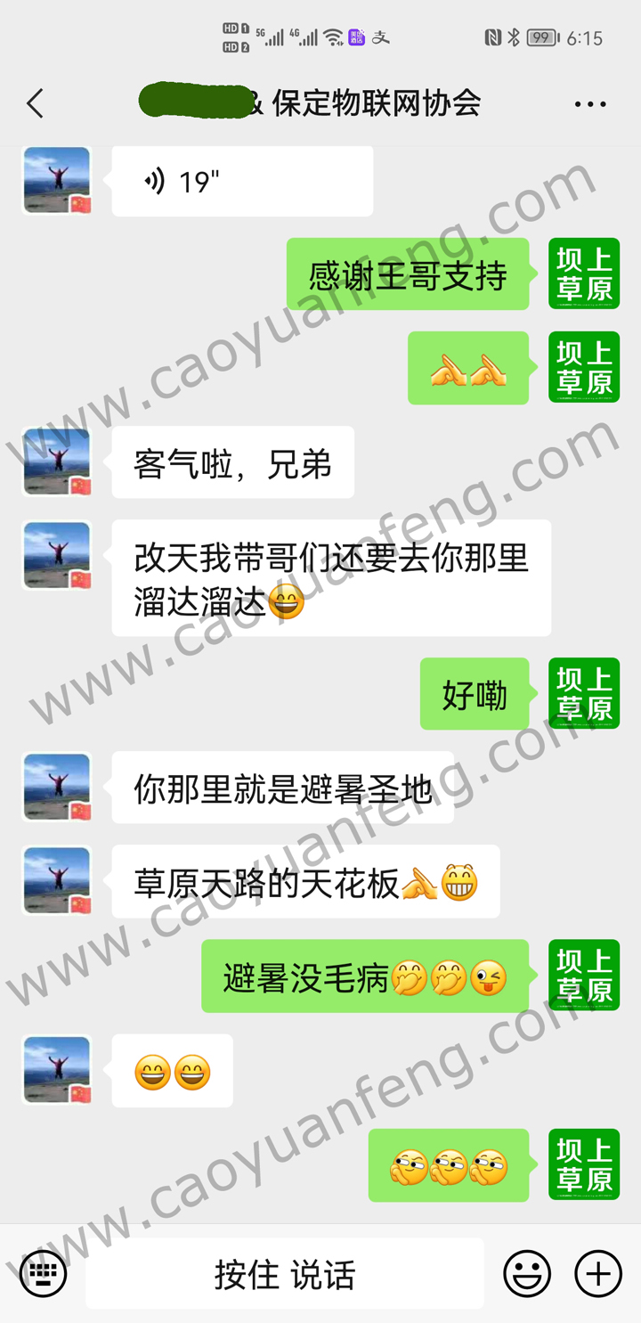 2022部分游客評價截圖 感謝對豐寧壩上遠山別院大力支持