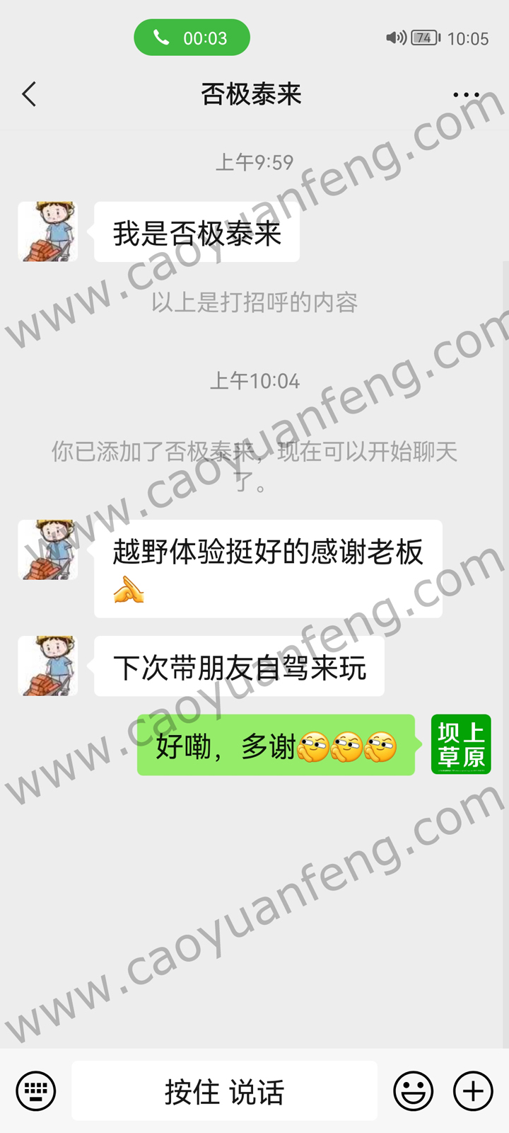 2022部分游客評價截圖 感謝對豐寧壩上遠山別院大力支持