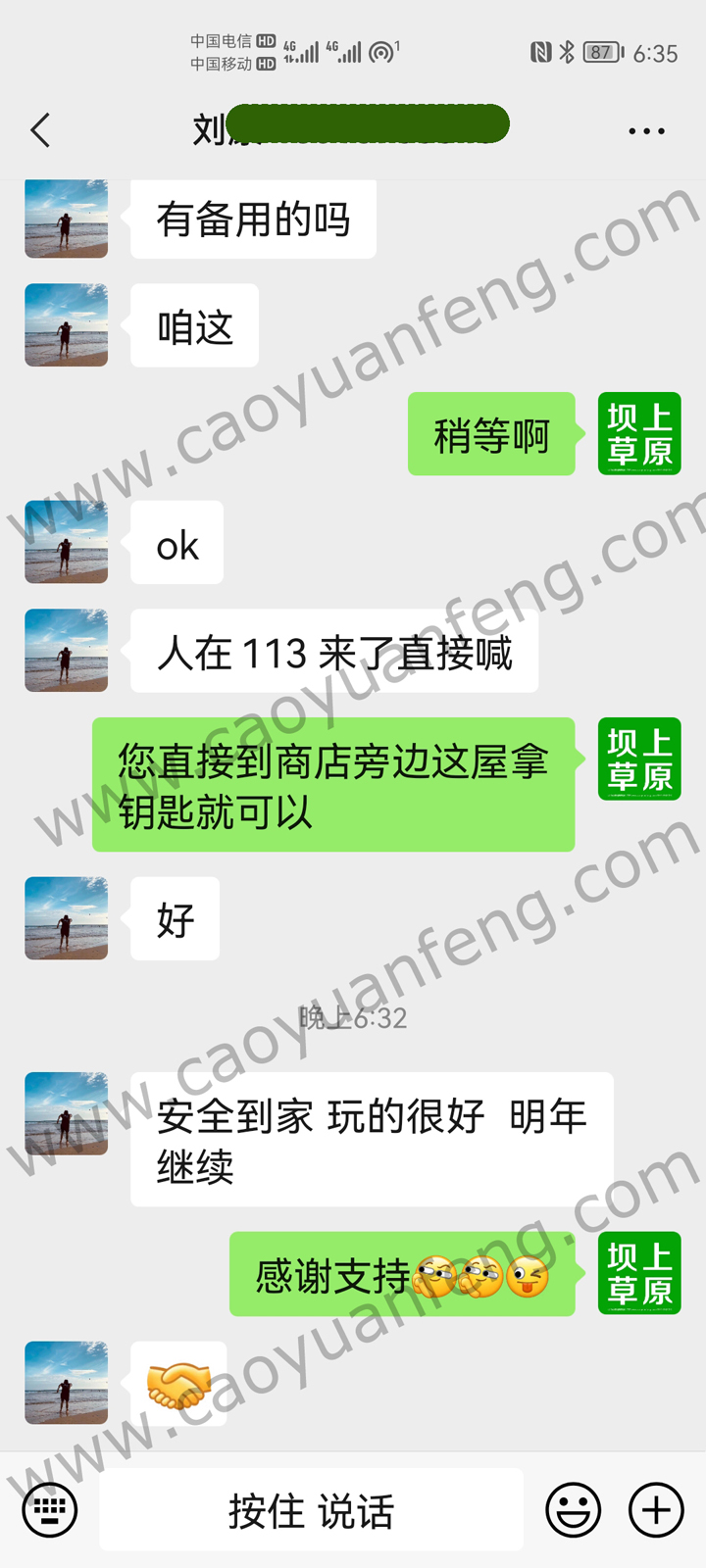 2022部分游客評價截圖 感謝對豐寧壩上遠山別院大力支持