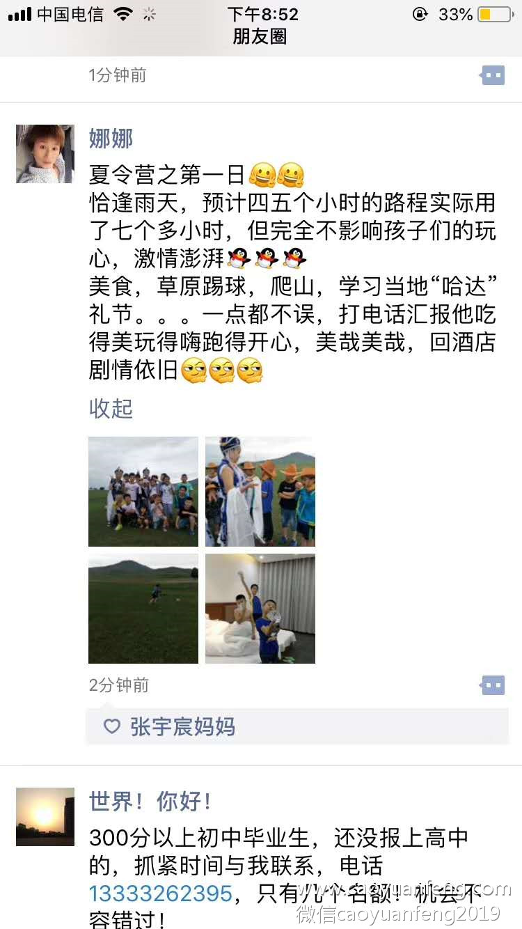 固安90印象創(chuàng)意美術草原夏令營