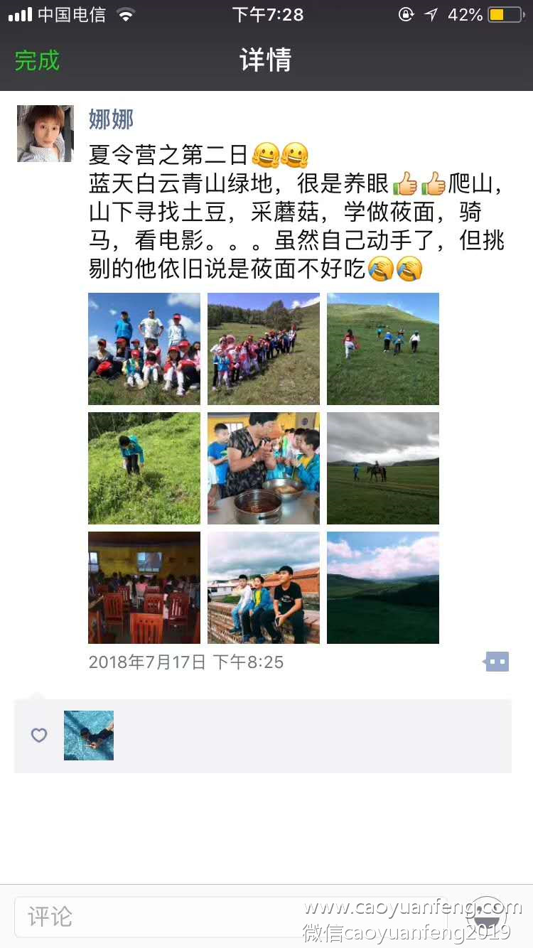 固安90印象創(chuàng)意美術草原夏令營