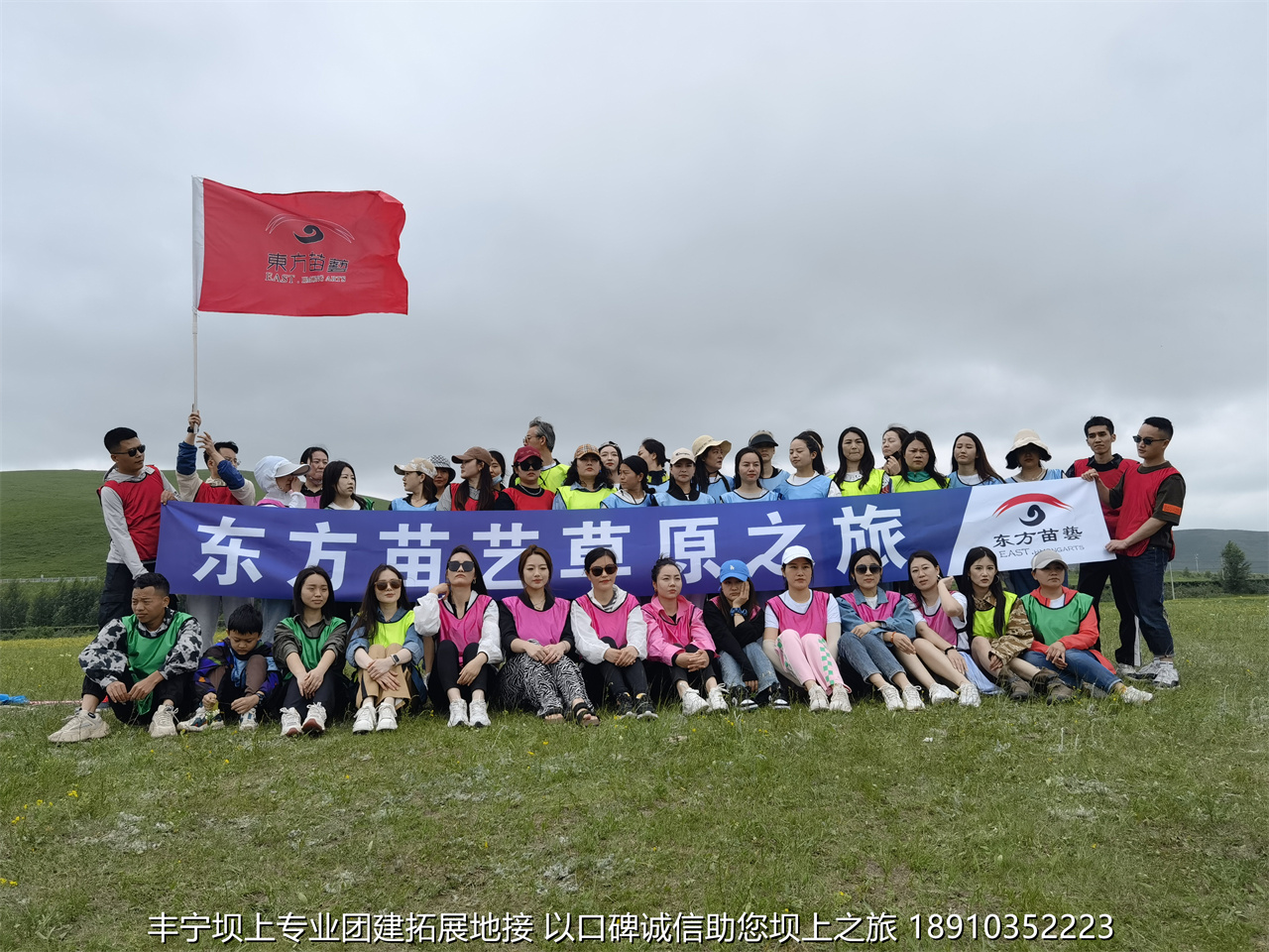 嘉華銘公司壩上草原團(tuán)建拓展