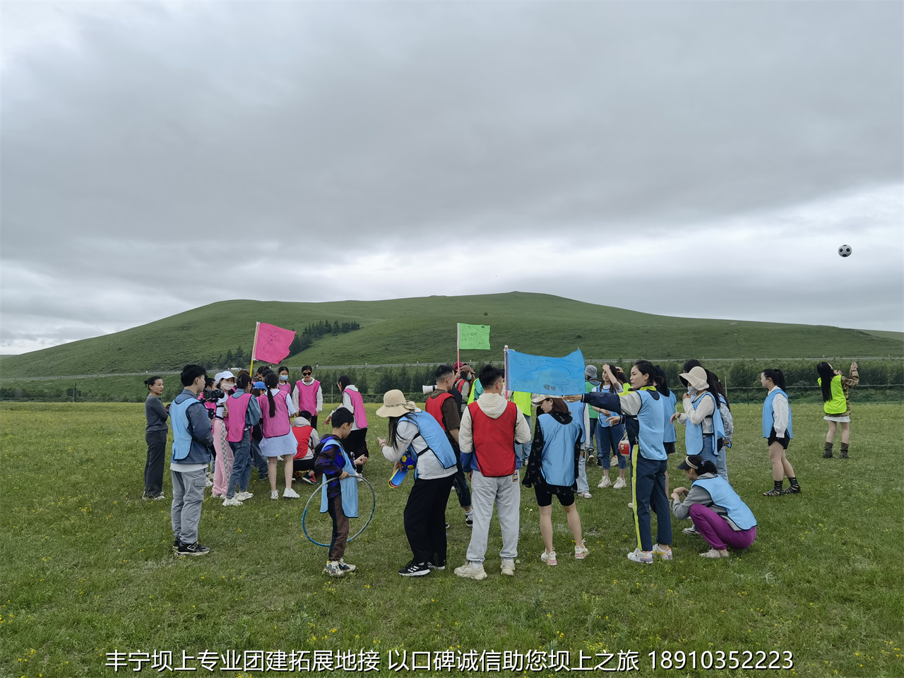 嘉華銘公司壩上草原團(tuán)建拓展