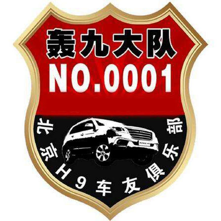 北京轟九（哈弗H9）大隊(duì)車(chē)友會(huì)壩上草原大聚會(huì)