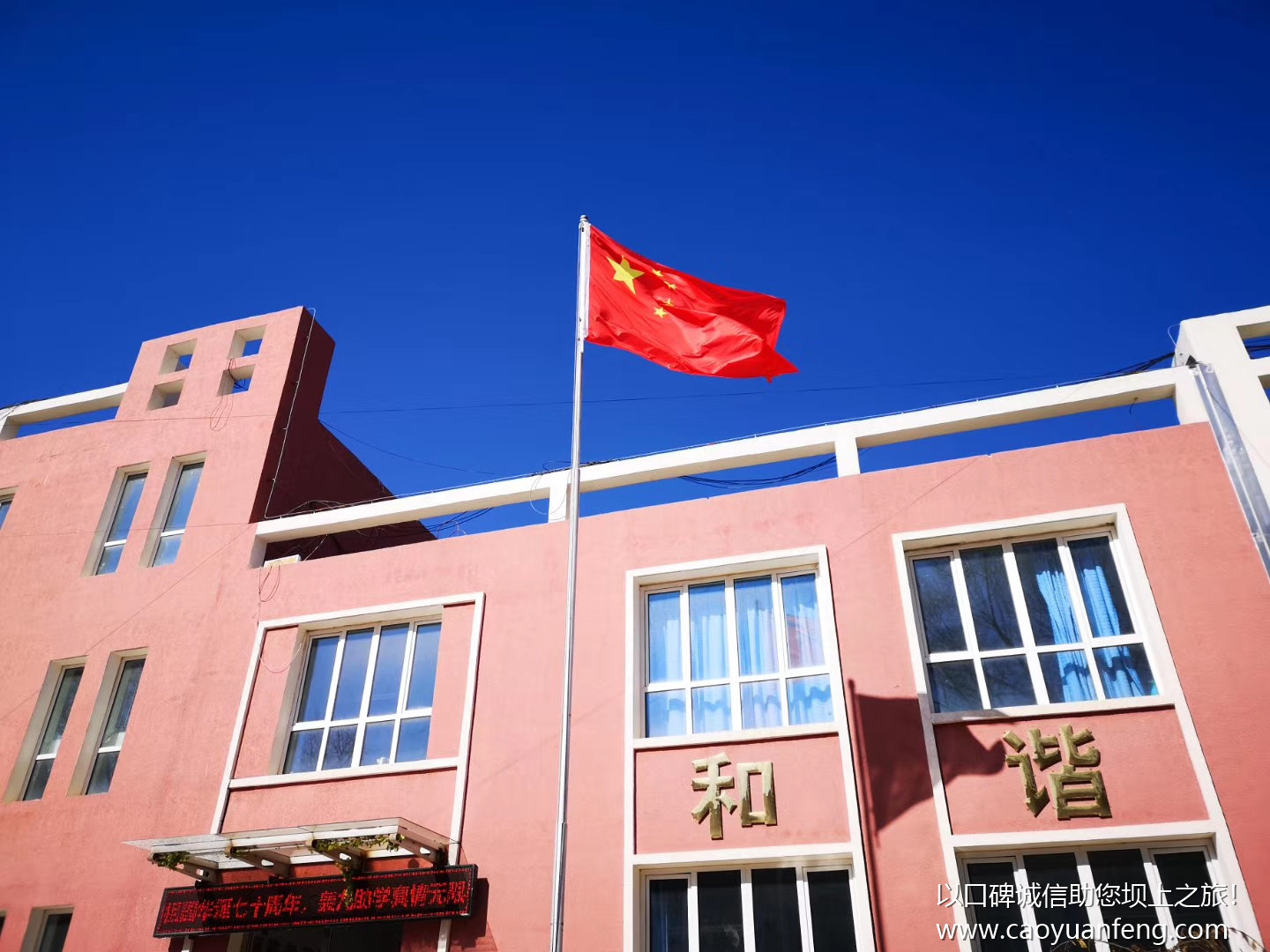 北京轟九H9大隊壩上公益行