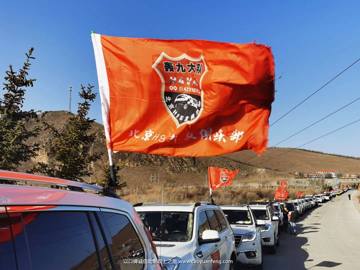 北京H9(轟九大隊)車友俱樂部 壩上草原助學(xué)公益行第五季