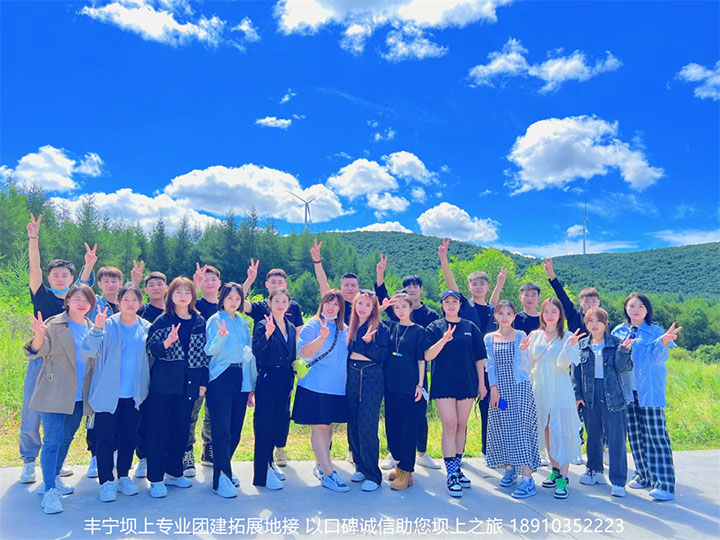 木北造型豐寧壩上團(tuán)建拓展2日游 連發(fā)5批800余人 精彩瞬間