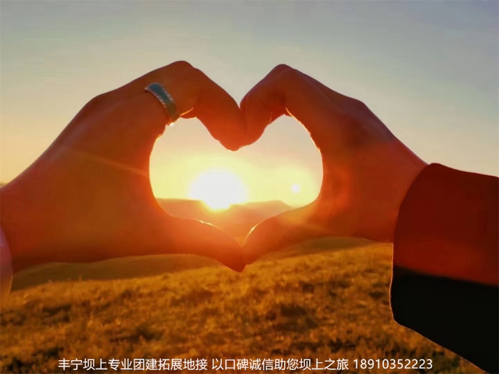 木北造型豐寧壩上團(tuán)建拓展2日游精彩瞬間