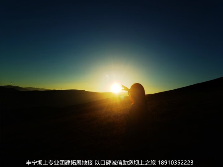 木北造型豐寧壩上團(tuán)建拓展2日游精彩瞬間