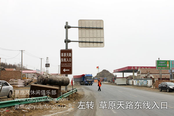 草原天路 張承高速自駕路書