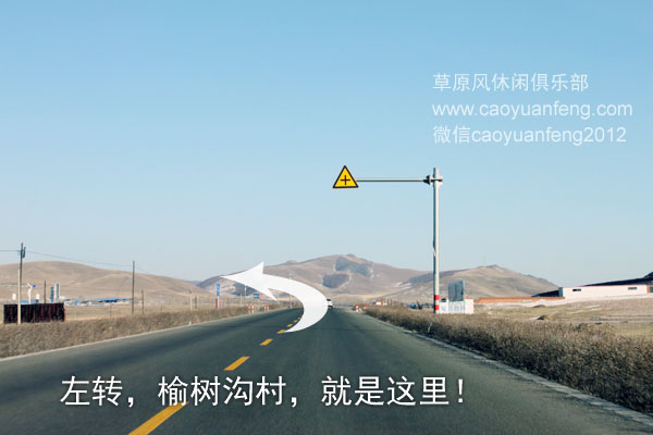 草原天路 張承高速自駕路書