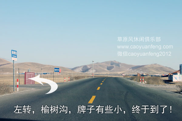 草原天路 張承高速自駕路書