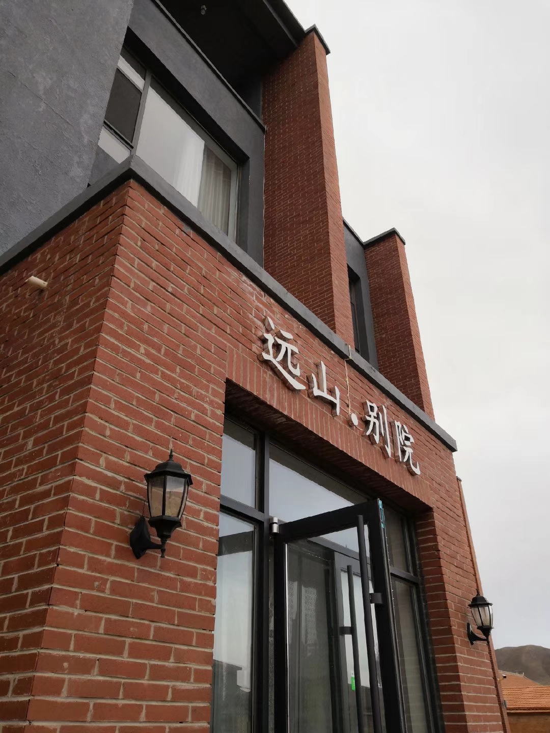 壩上遠(yuǎn)山別院度假酒店