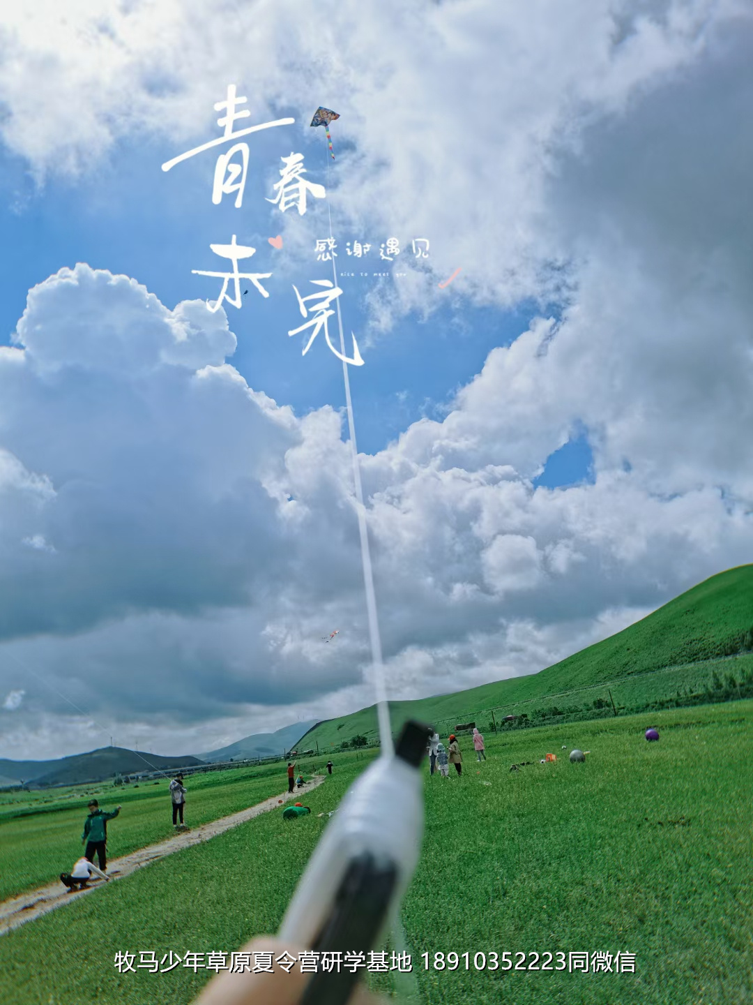愛特教育壩上草原軍事研學(xué)夏令營