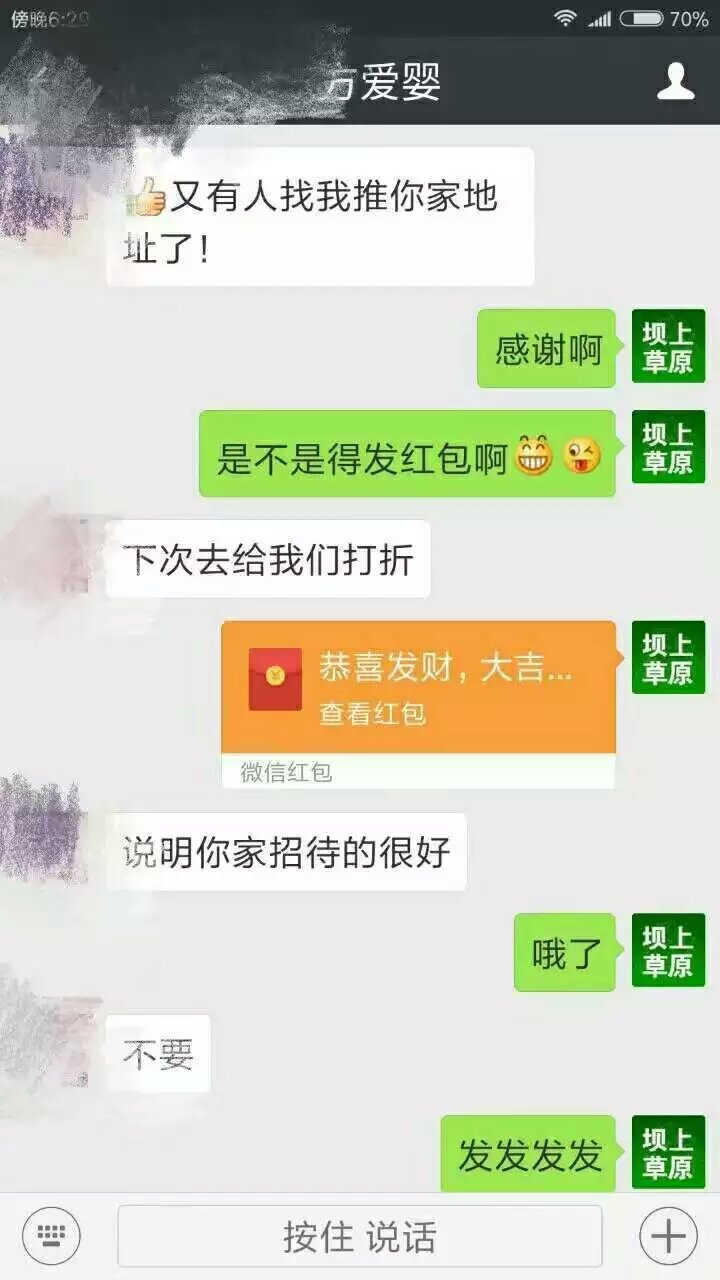 北京東方愛嬰早教中心 壩上2日團建活動