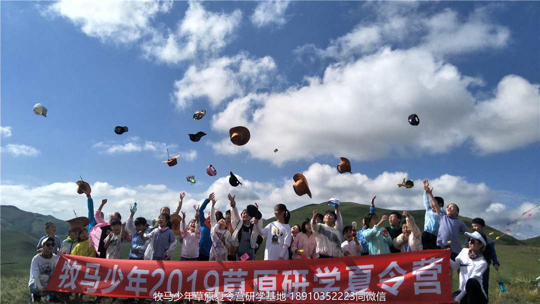 河南鄭州草原小安達7天6晚研學夏令營 連發(fā)5年