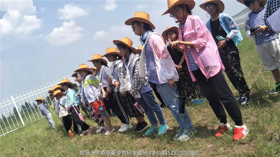 河南鄭州草原小安達(dá)研學(xué)夏令營(yíng)