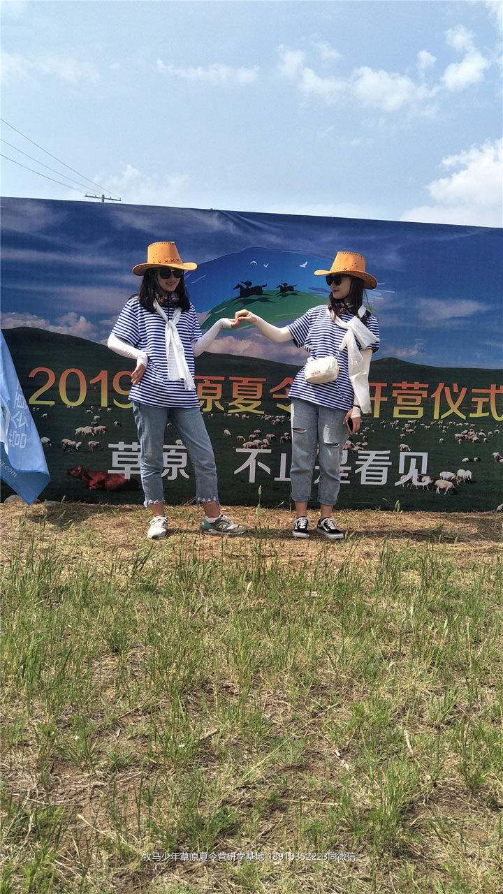 河南鄭州草原小安達(dá)研學(xué)夏令營(yíng)