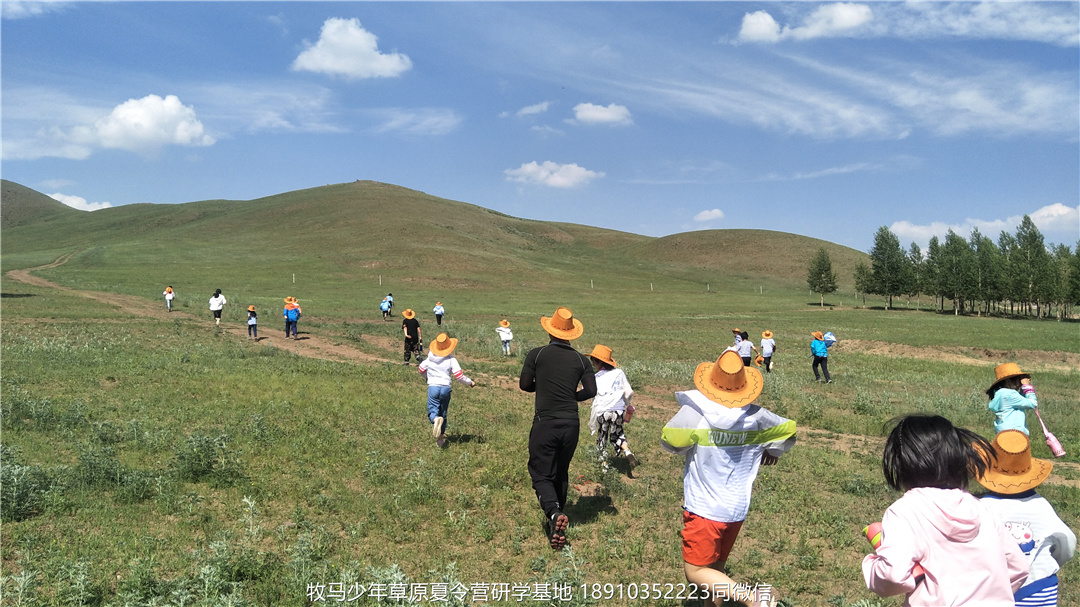 河南鄭州草原小安達(dá)研學(xué)夏令營(yíng)