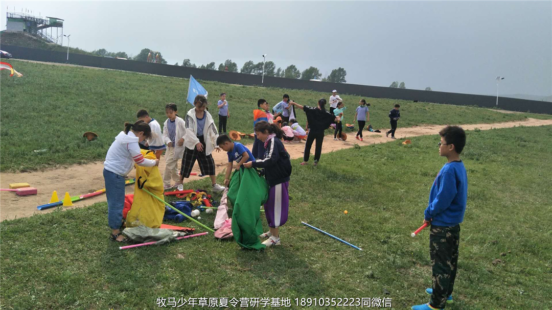 河南鄭州草原小安達(dá)研學(xué)夏令營(yíng)