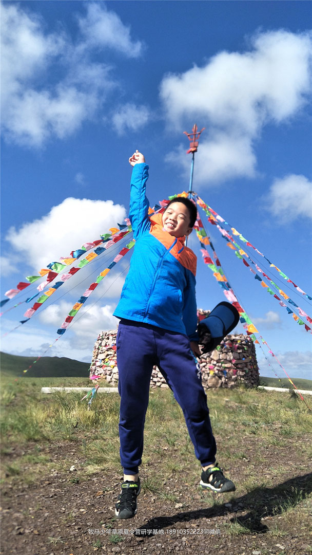 河南鄭州草原小安達(dá)研學(xué)夏令營(yíng)