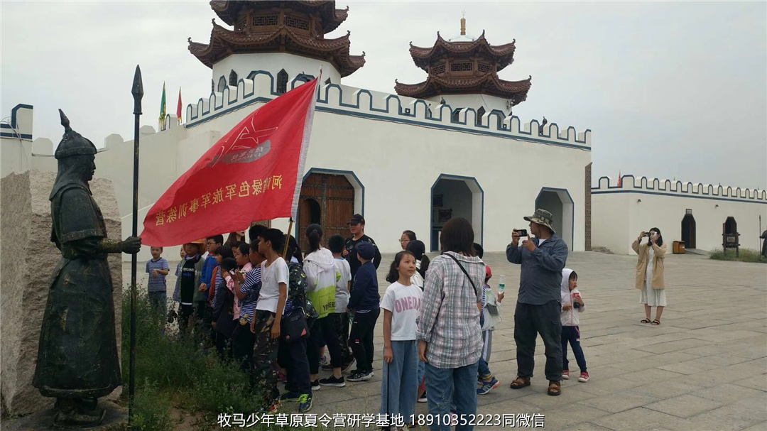 河南鄭州草原小安達(dá)研學(xué)夏令營(yíng)