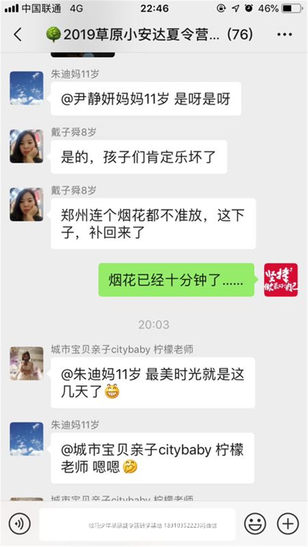 河南鄭州草原小安達(dá)研學(xué)夏令營(yíng)