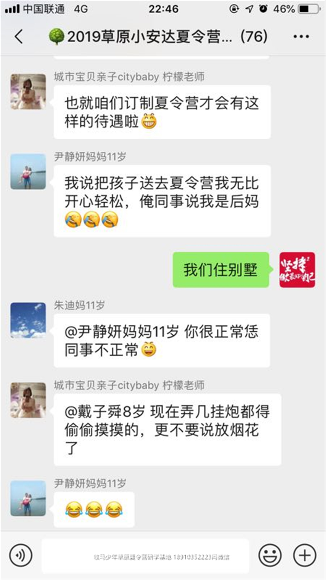 河南鄭州草原小安達(dá)研學(xué)夏令營(yíng)