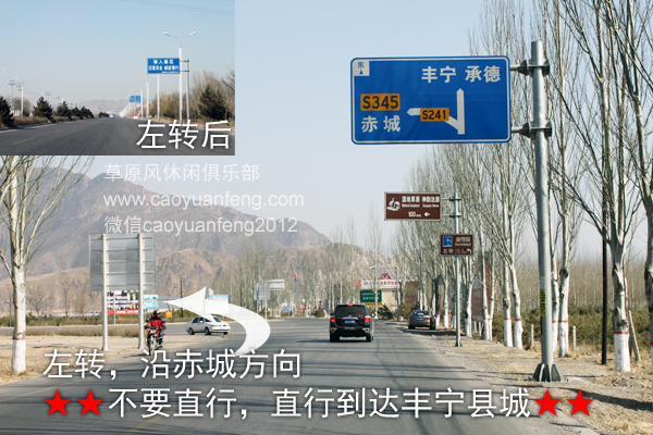 北京到豐寧壩上草原 經(jīng)八達(dá)嶺 京藏高速 懷來沙城 赤城 沽源 大灘自駕高清路書