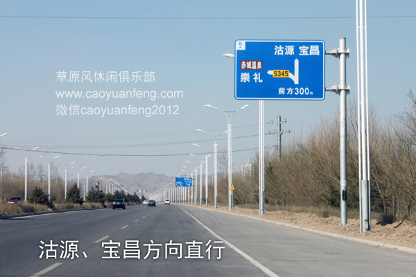 北京到豐寧壩上草原 經(jīng)八達(dá)嶺 京藏高速 懷來沙城 赤城 沽源 大灘自駕高清路書