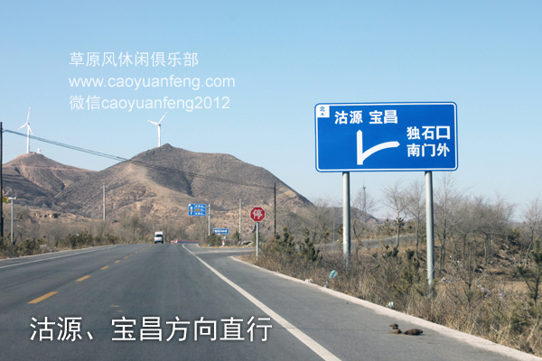 北京到豐寧壩上草原 經(jīng)八達(dá)嶺 京藏高速 懷來沙城 赤城 沽源 大灘自駕高清路書