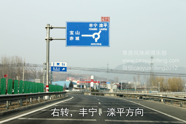 北京-懷柔-湯河口-豐寧-大灘(豐寧壩上)自駕路書(shū)