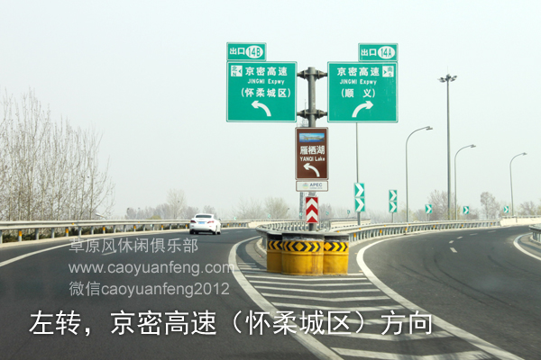 北京-懷柔-湯河口-豐寧-大灘(豐寧壩上)自駕路書(shū)